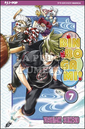 BINBOGAMI #    7